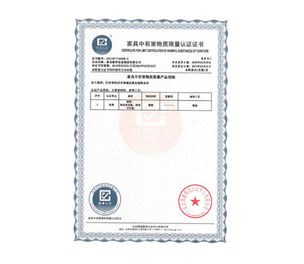 家具中有害物质限量认证