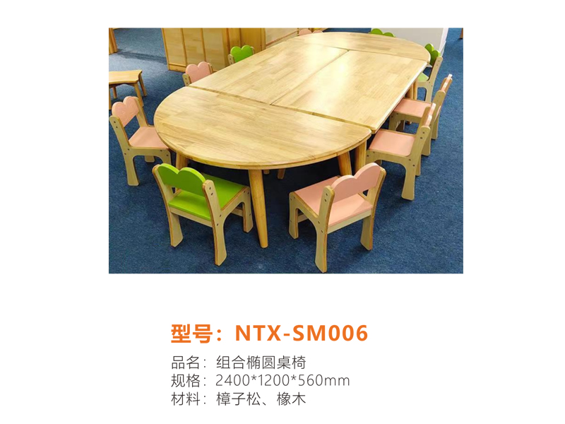 实木系列 NTX-SM006